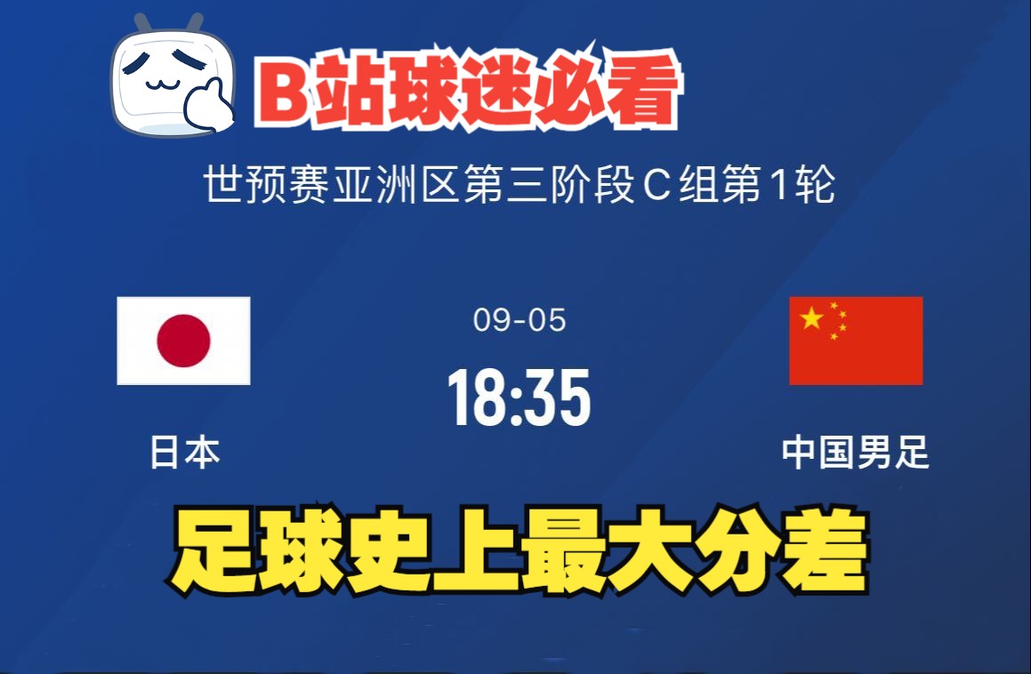 日本vs塞内加(日本和塞内加尔谁晋级)