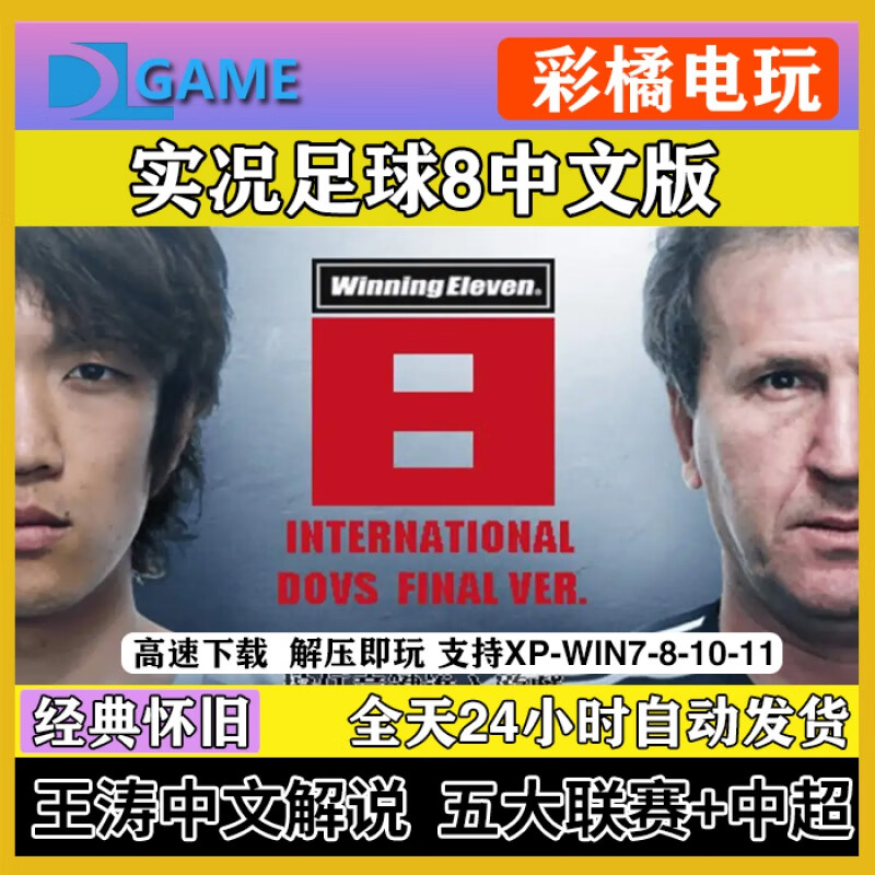 实况足球2015中超(实况足球2015wecn)