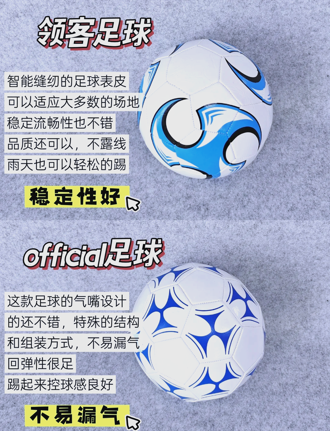 足球二选一技巧(足球二选一技巧图解)