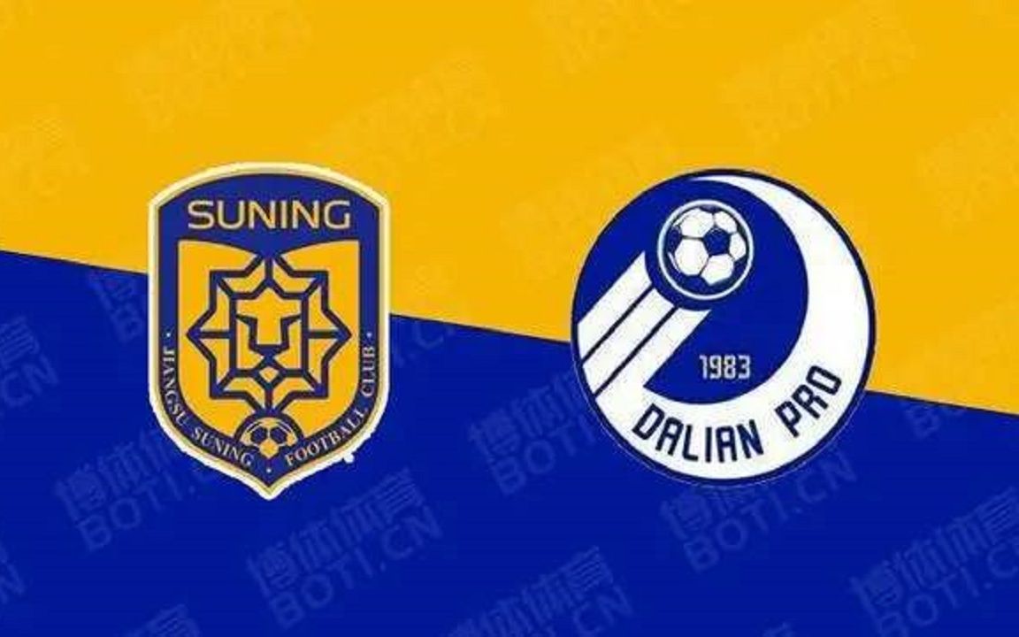 大连vs苏宁(大连vs苏宁直播)