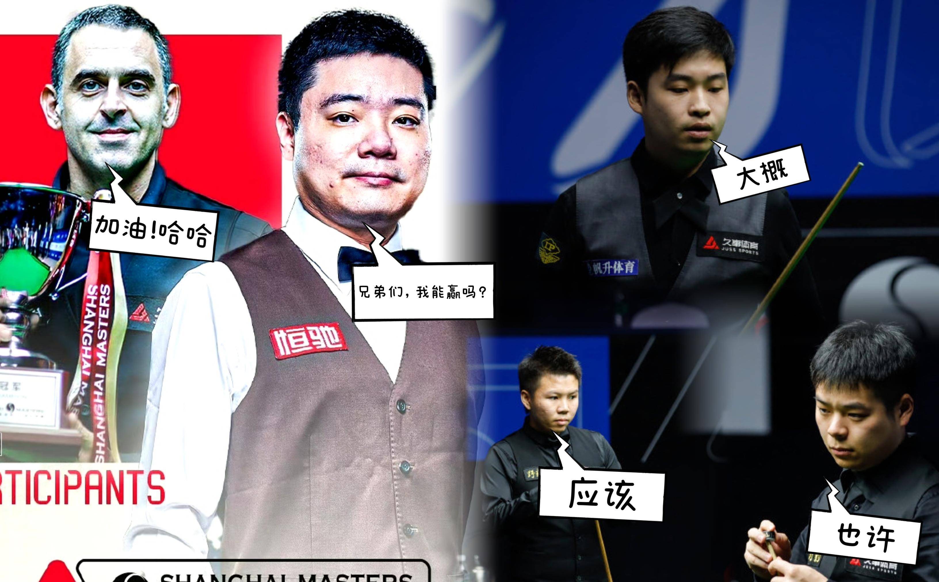 丁俊晖vs徐亮(m davis丁俊晖)