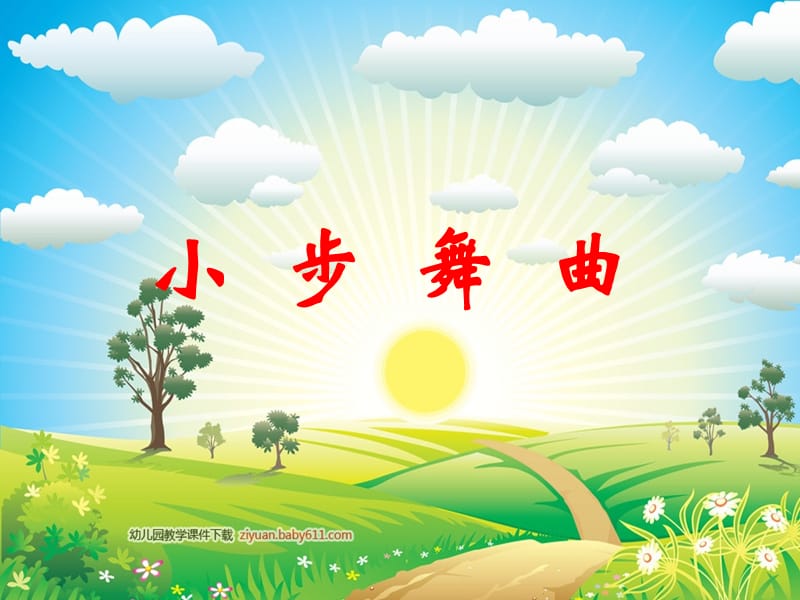 足球舞曲(足球舞蹈动作)