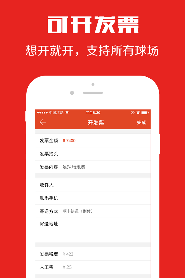 足球预测软件哪个准(足球预测分析准的app)