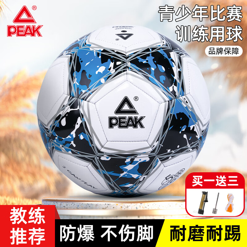 足球国家标准(国家标准足球是几号)