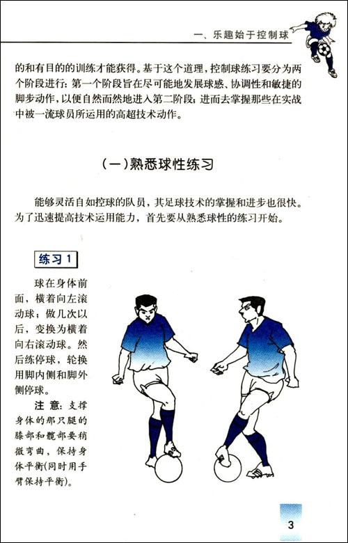 足球锁图解(足球锁解法视频教程)