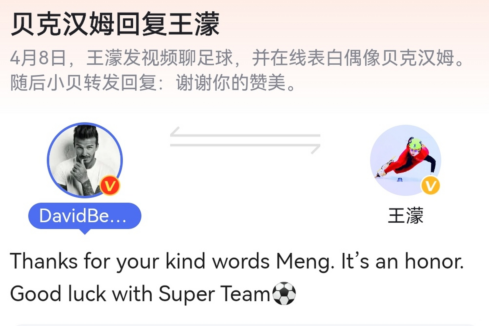 足球表白(关于足球的表白文案)