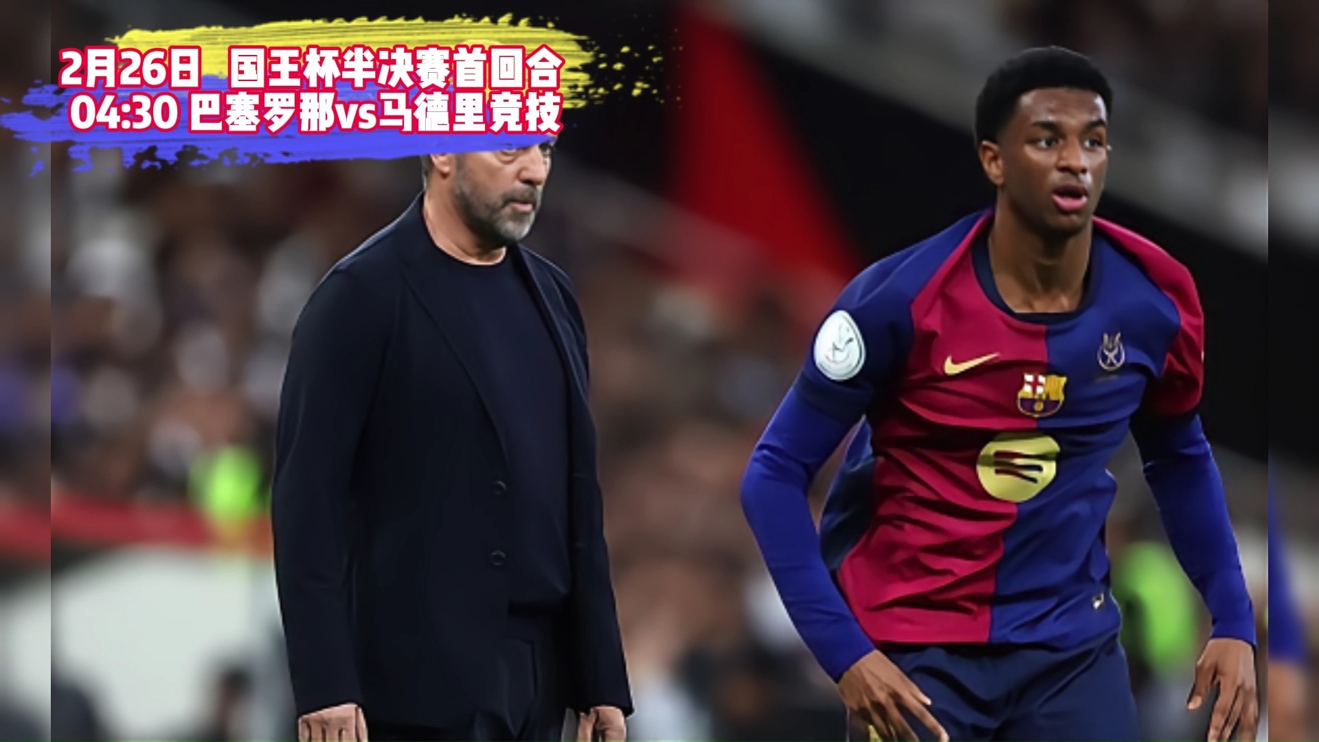 巴塞罗那vs塞尔维亚直播2019(巴塞罗那vs塞维利亚国王杯直播观看)