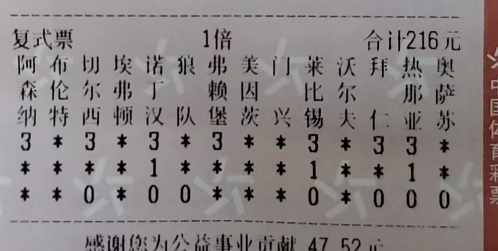 足球任九奖金(足球任九奖金一般是多少)