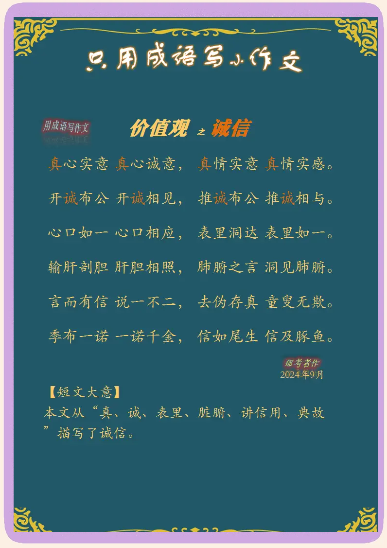 诚信vs友情(诚信与友谊议论文)