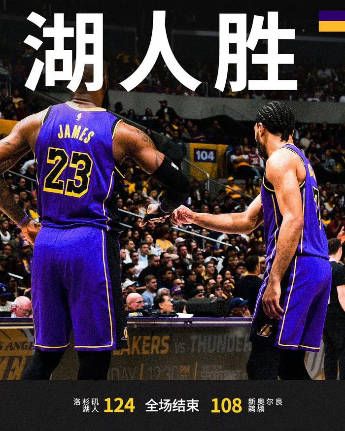 鹈鹕vs湖人高清(2021年1月16日鹈鹕vs湖人)