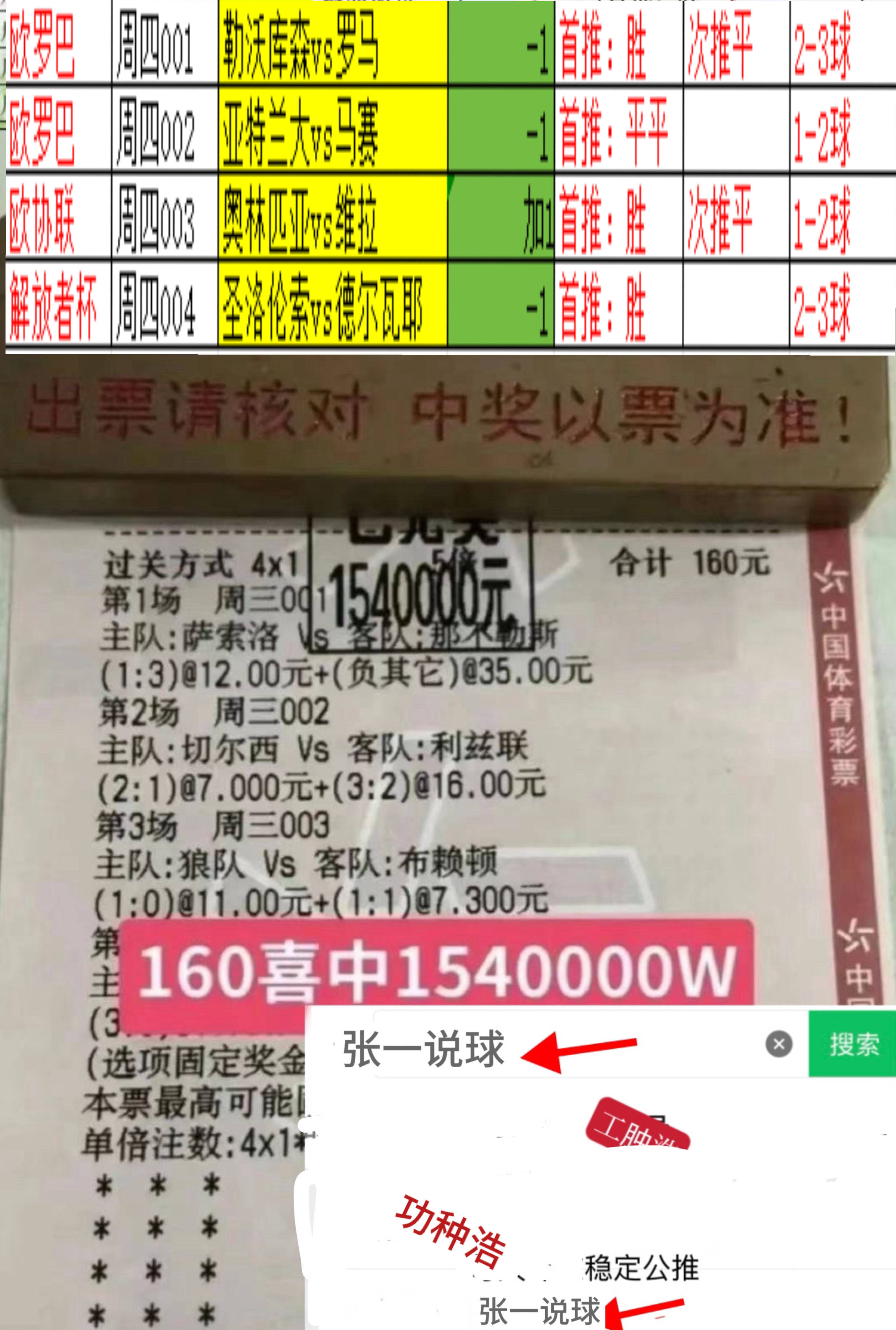 足球竞技彩票(足球竞技彩票的 数字代表什么)