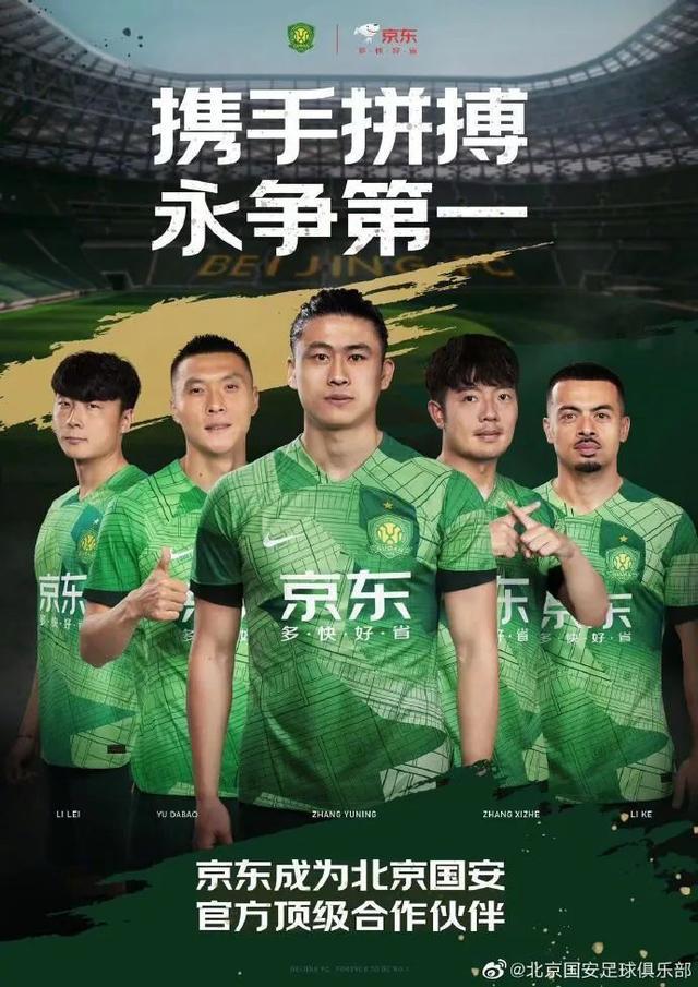 我足球冠名(足球冠名对企业影响)