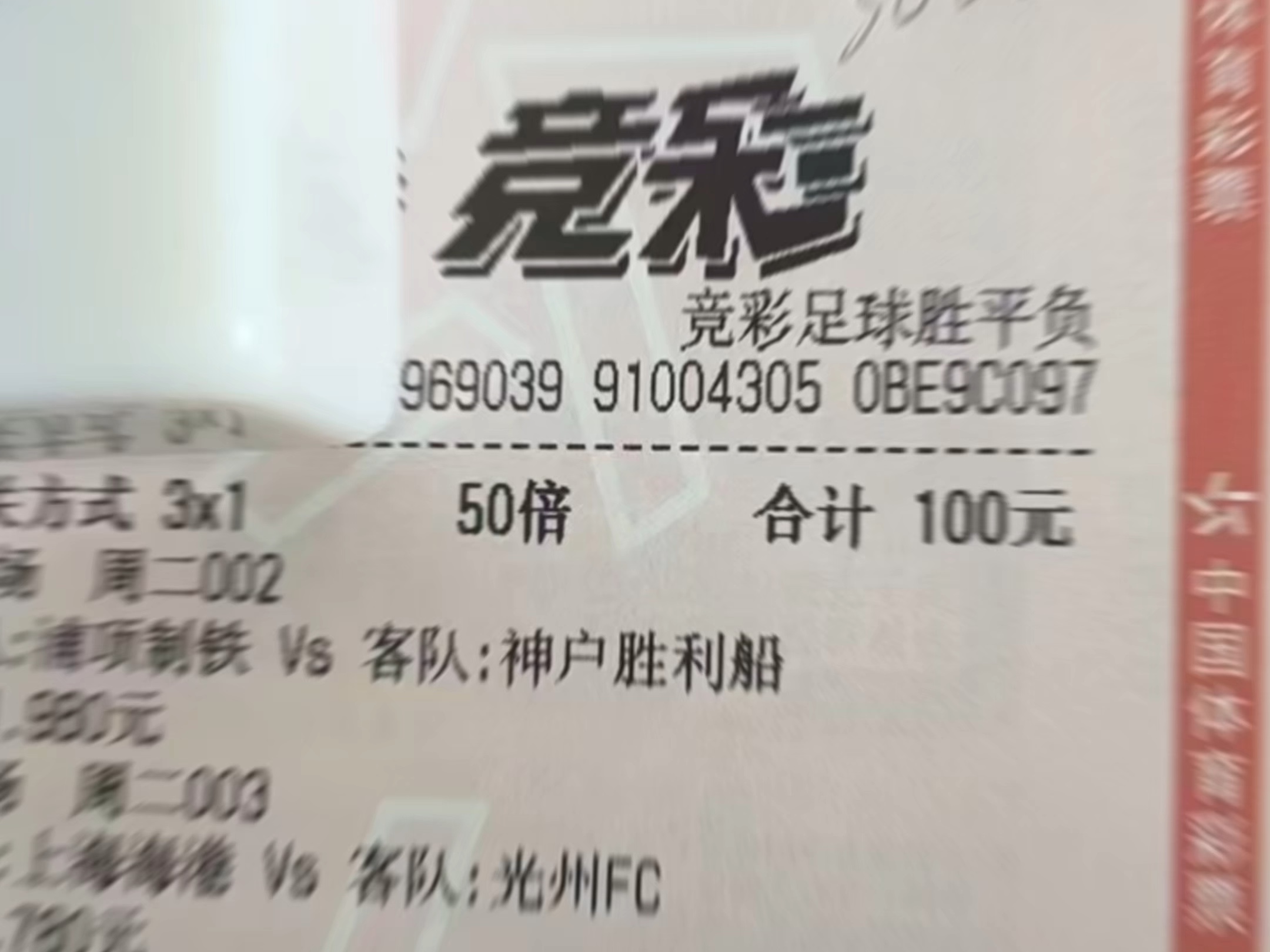 竞彩足球app(懂球帝竞彩足球app)
