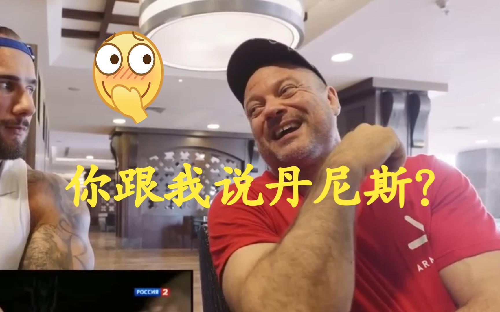 丹尼斯vs德文(丹尼斯vs德文的视频)