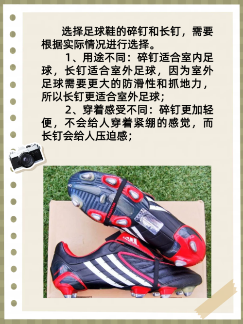 足球鞋大了补救 *** (足球鞋大了好还是小了好)