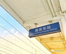 槟椥vs隆安(槟椥省在哪里?)