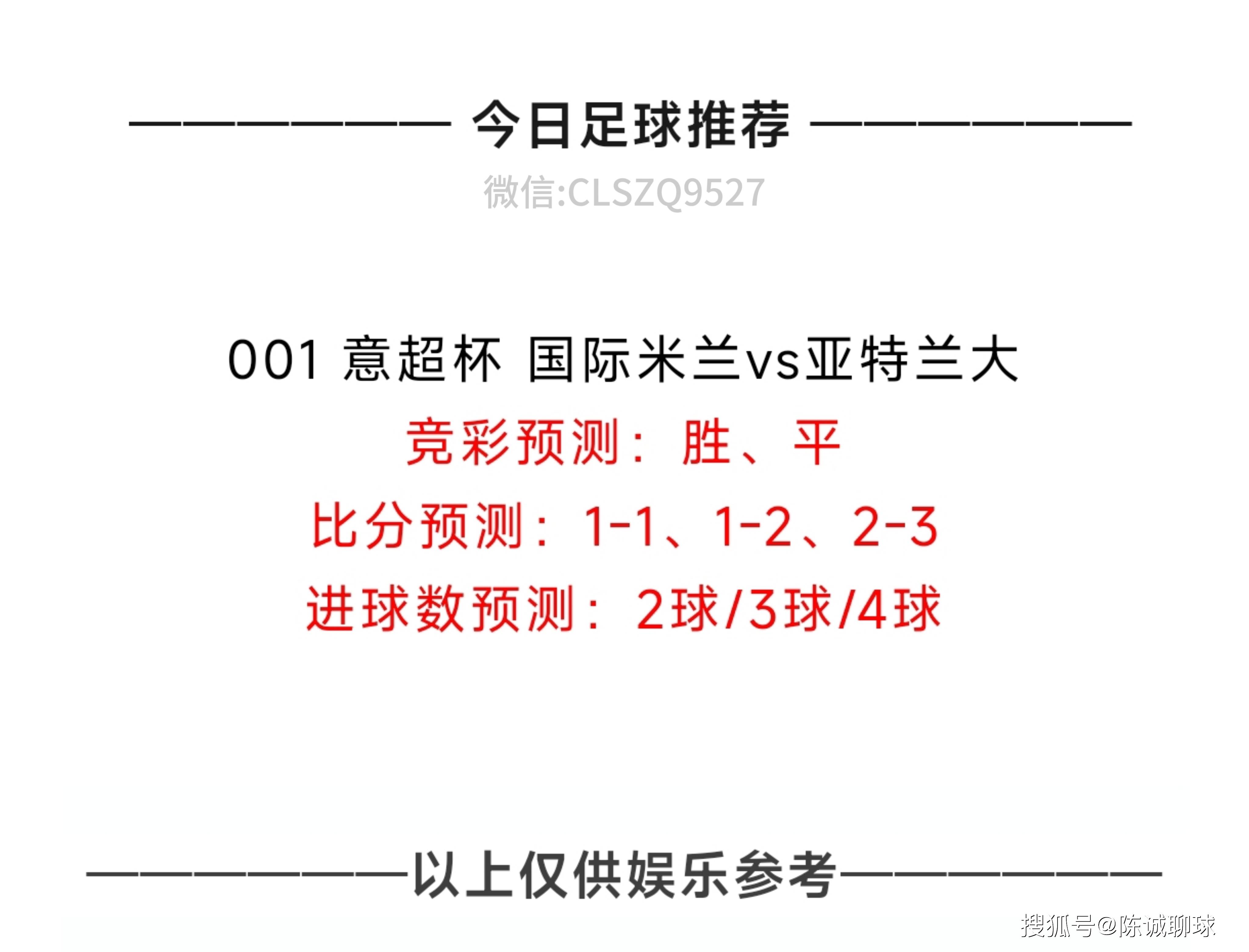 足球竞彩310(足球竞彩比分竞彩网)