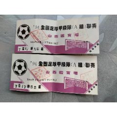 卖足球票(卖足球票违法吗)