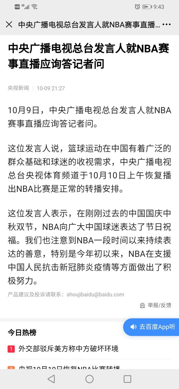 湖人vs热火直播数据(湖人vs热火腾讯体育)