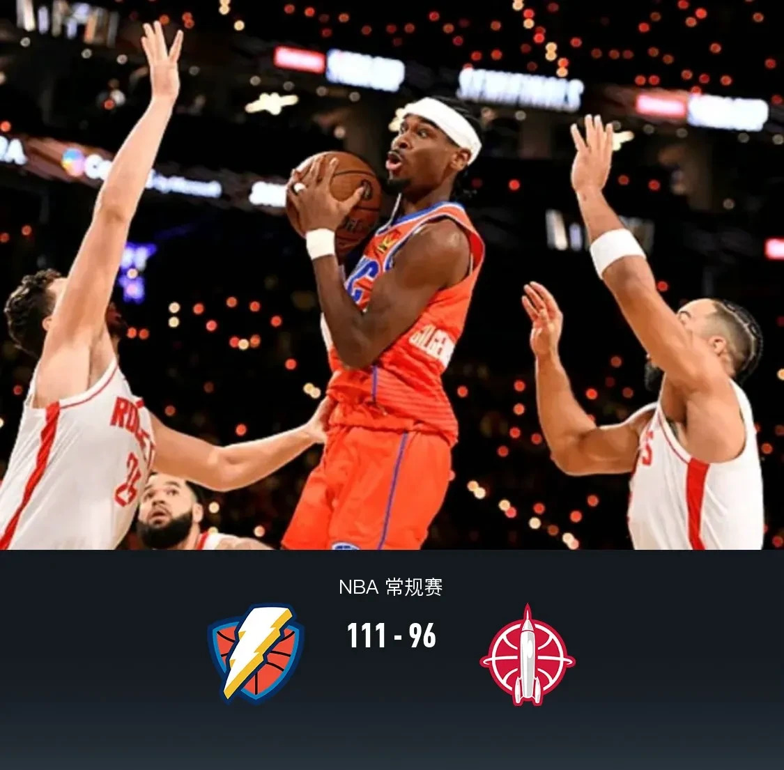 NBA比赛火箭VS雷霆(nba2020火箭vs雷霆)