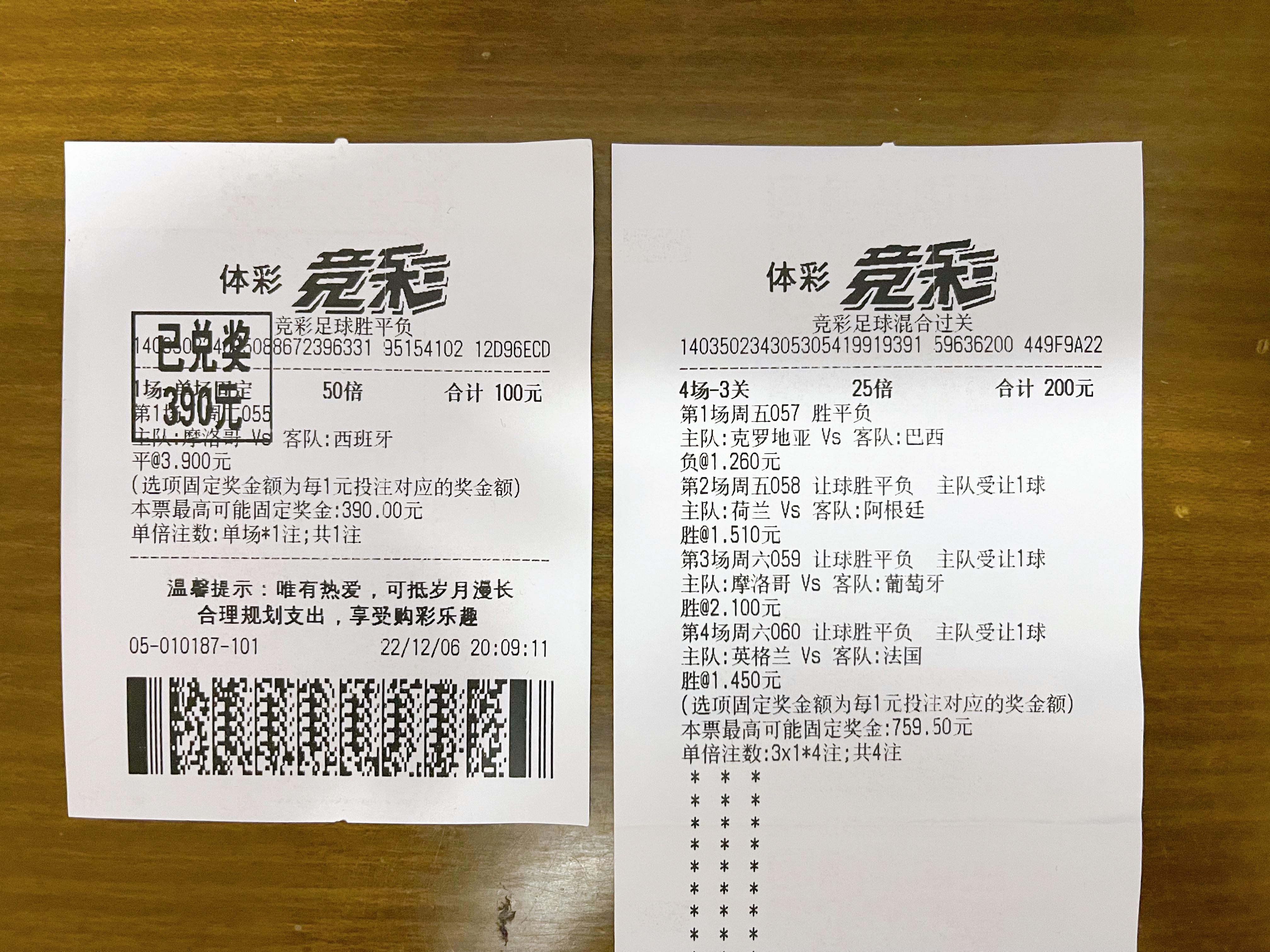 足球彩票休市(足球彩票停售时间)