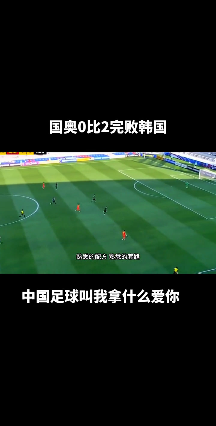 中国国奥vs韩国战绩(中国国奥队对韩国出场队员)