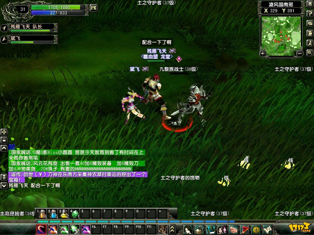 风云足球bgm(风云足球bgm男女合唱)