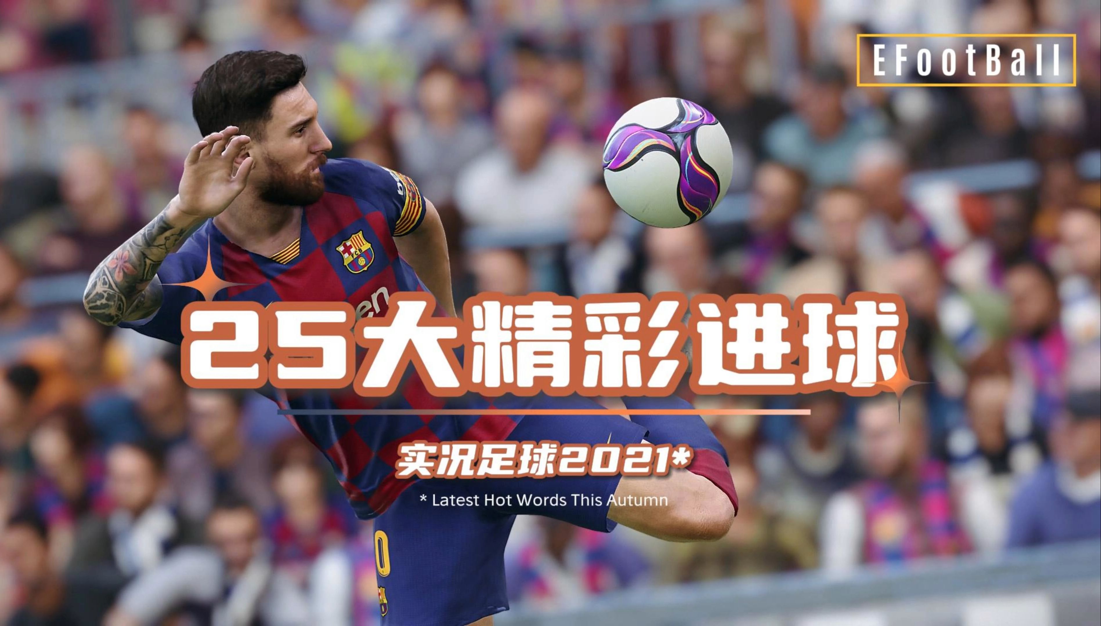 足球进球集锦2016(足球进球集锦背景音乐叫什么)