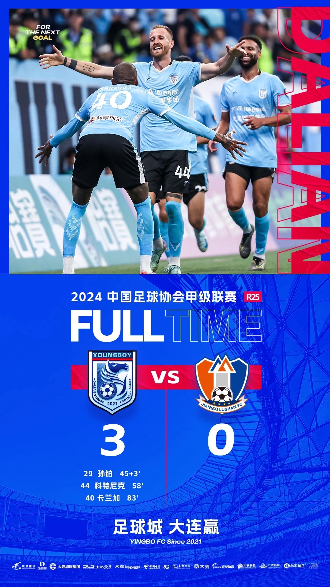 天津vs辽宁足球(天津vs辽宁足球比赛)