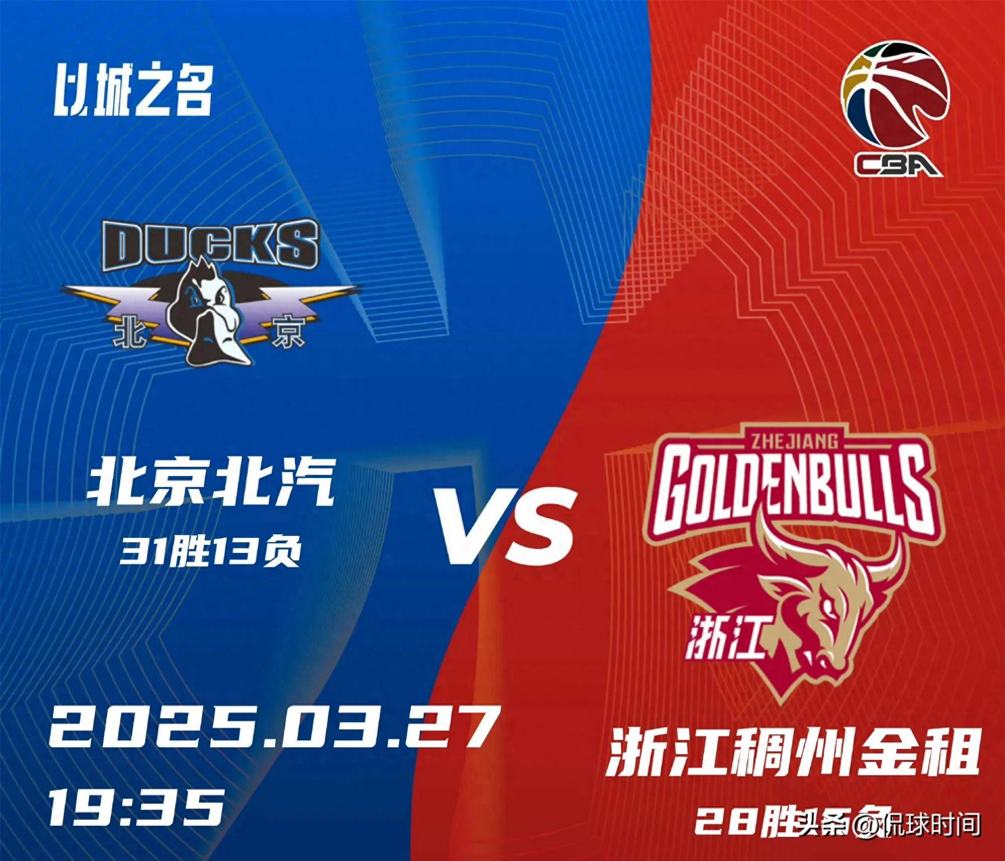 北京男篮vs(北京男篮vs上海男篮直播回放)