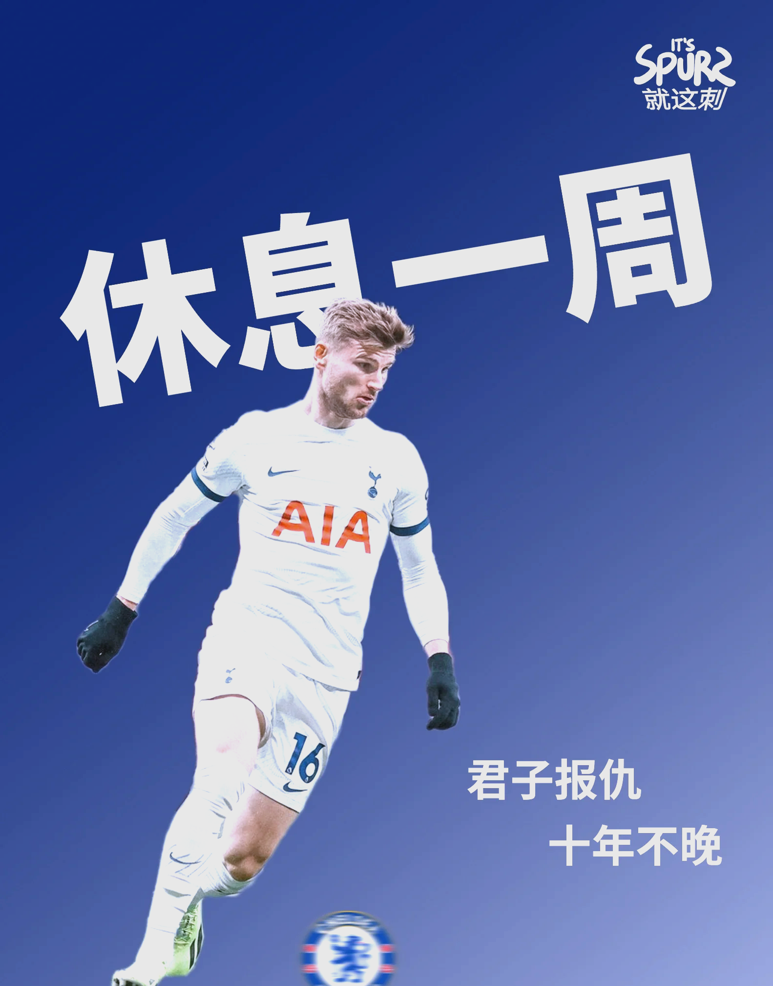 热刺vs切尔西直播(热刺vs切尔西直播5月3日)