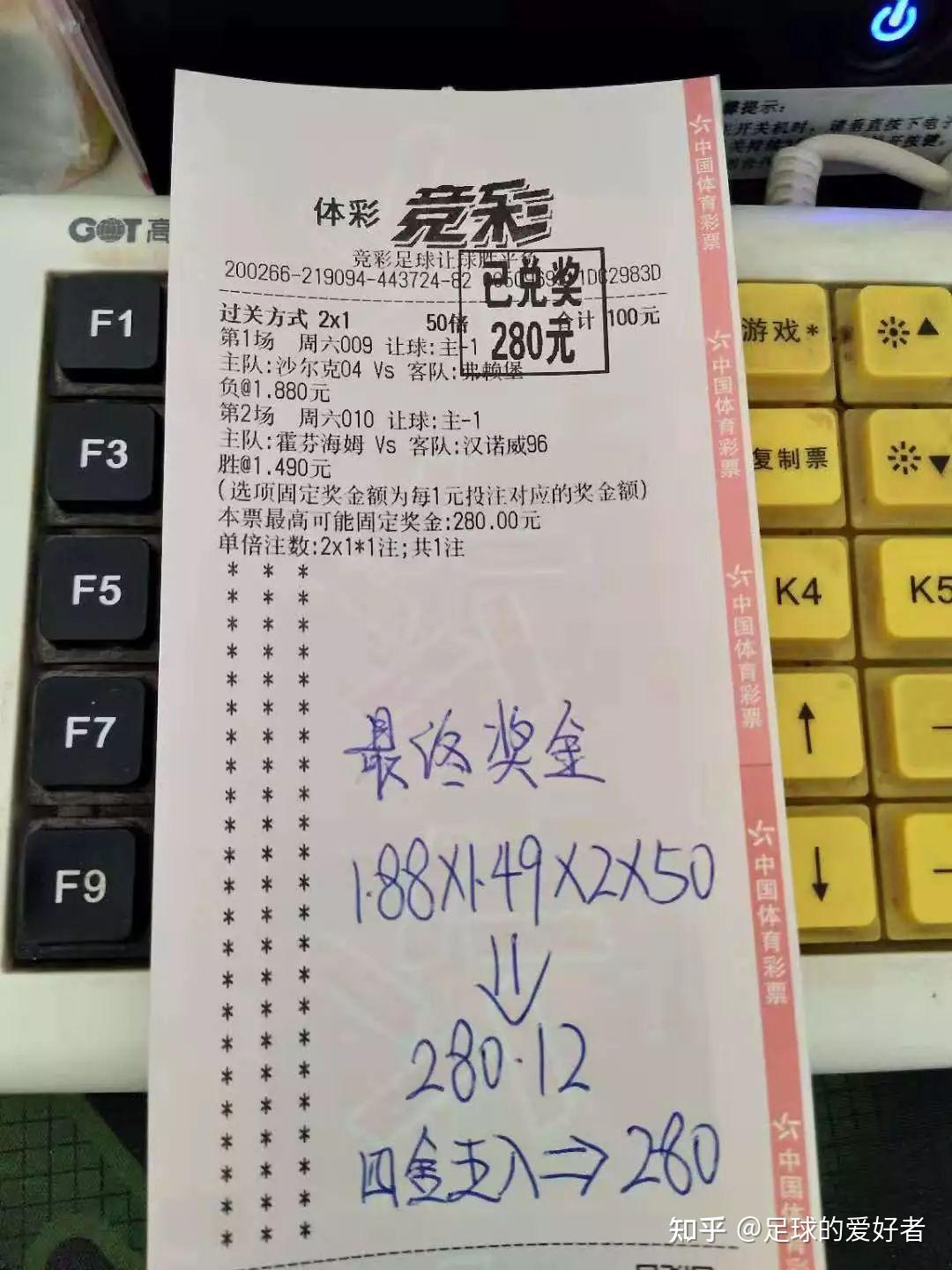 足球倍率计算(足球倍率怎么算)