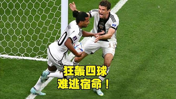 哥斯达黎加VS德国战绩(哥斯达黎加对瓜德罗普比分预测)