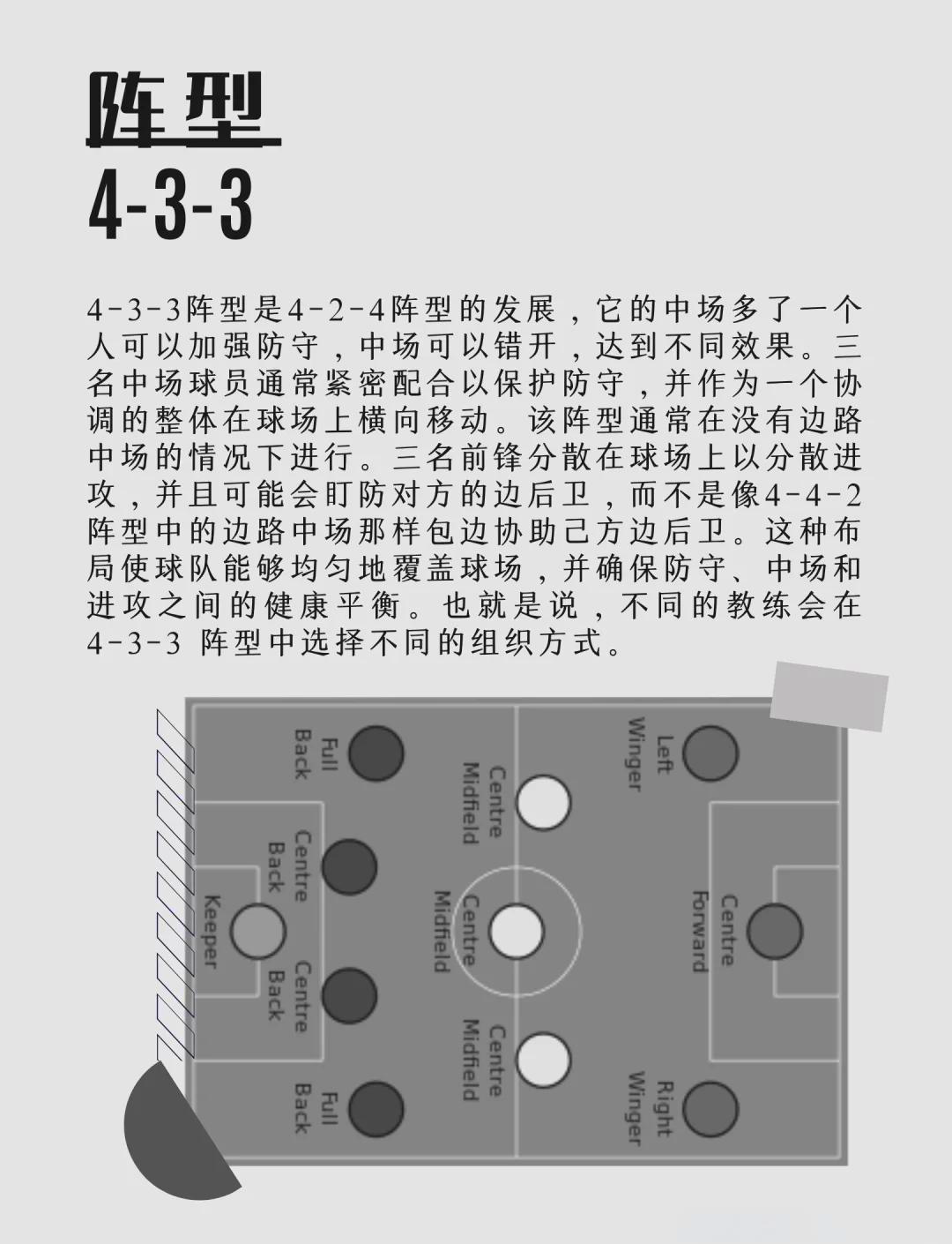 足球怎样防守(足球怎样防守无球队员视频)
