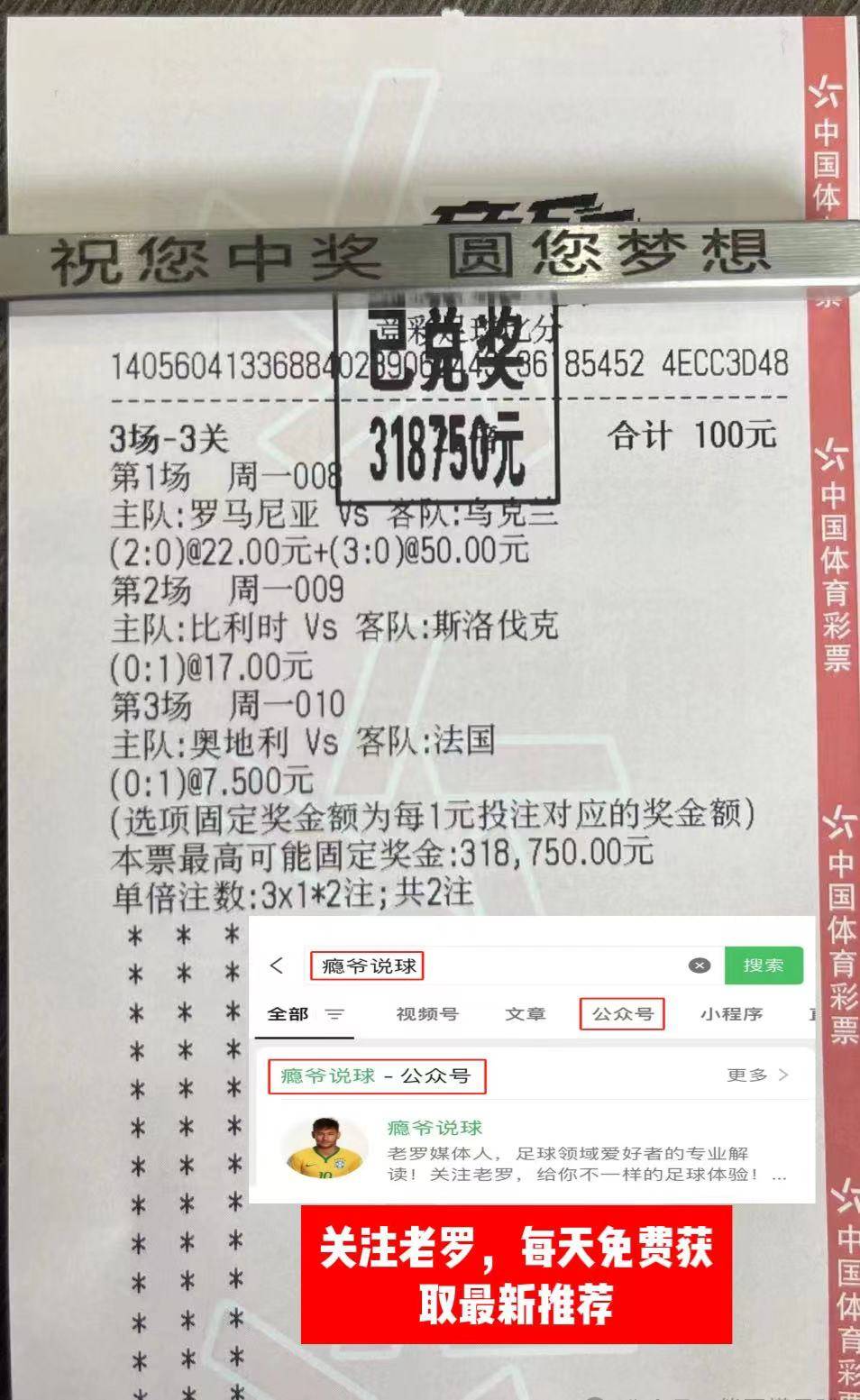 足球竞彩彩票(足球竞彩彩票app官网下载)