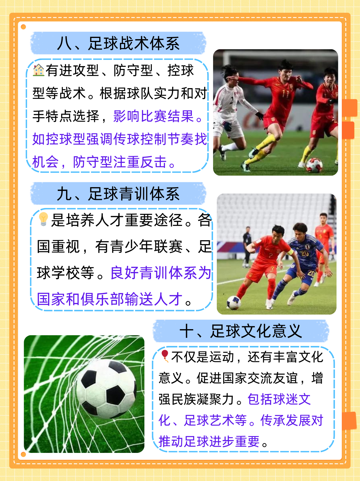 足球意识培养(足球意识的重要性)