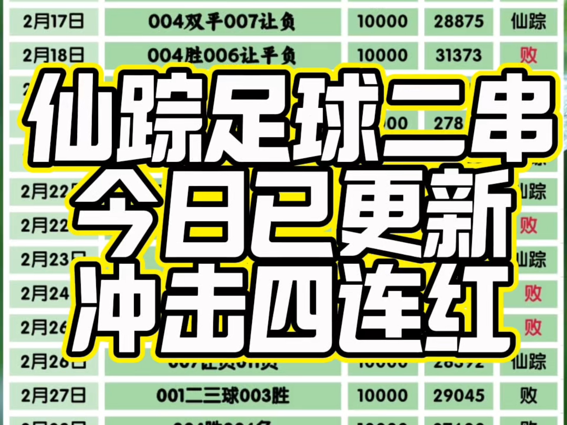竞彩足球单场玩法(竞彩足球单场怎么算中奖金额)
