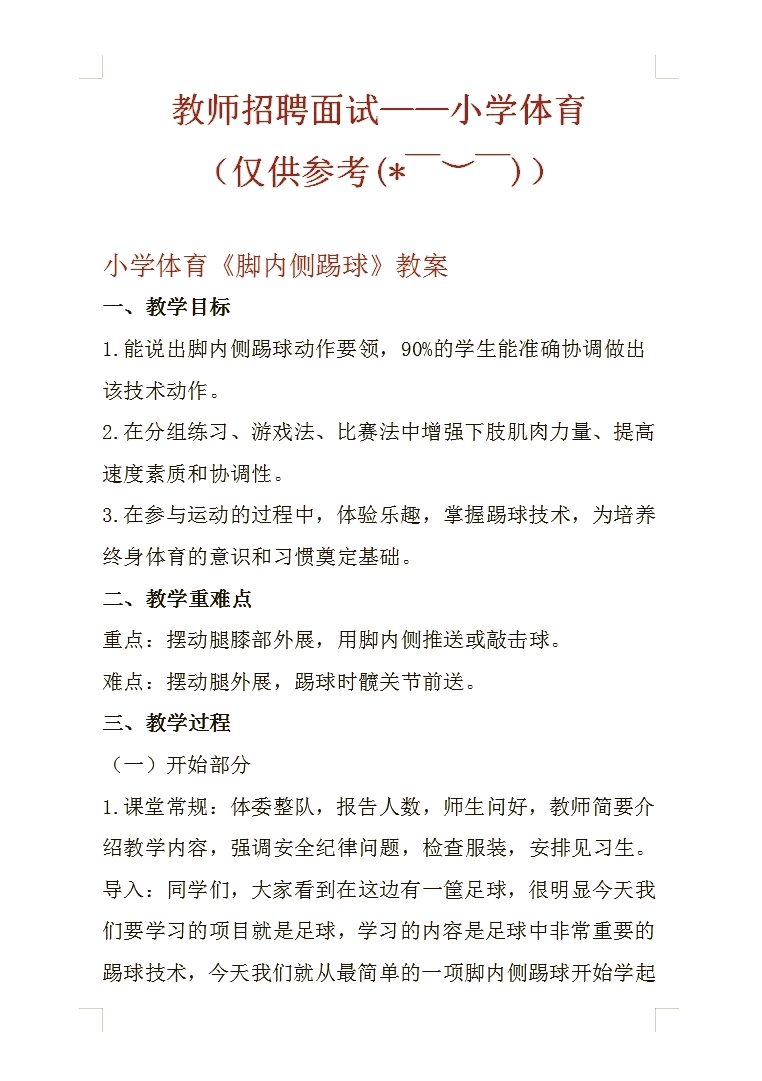 足球接球的技术(足球接球的技术要点)