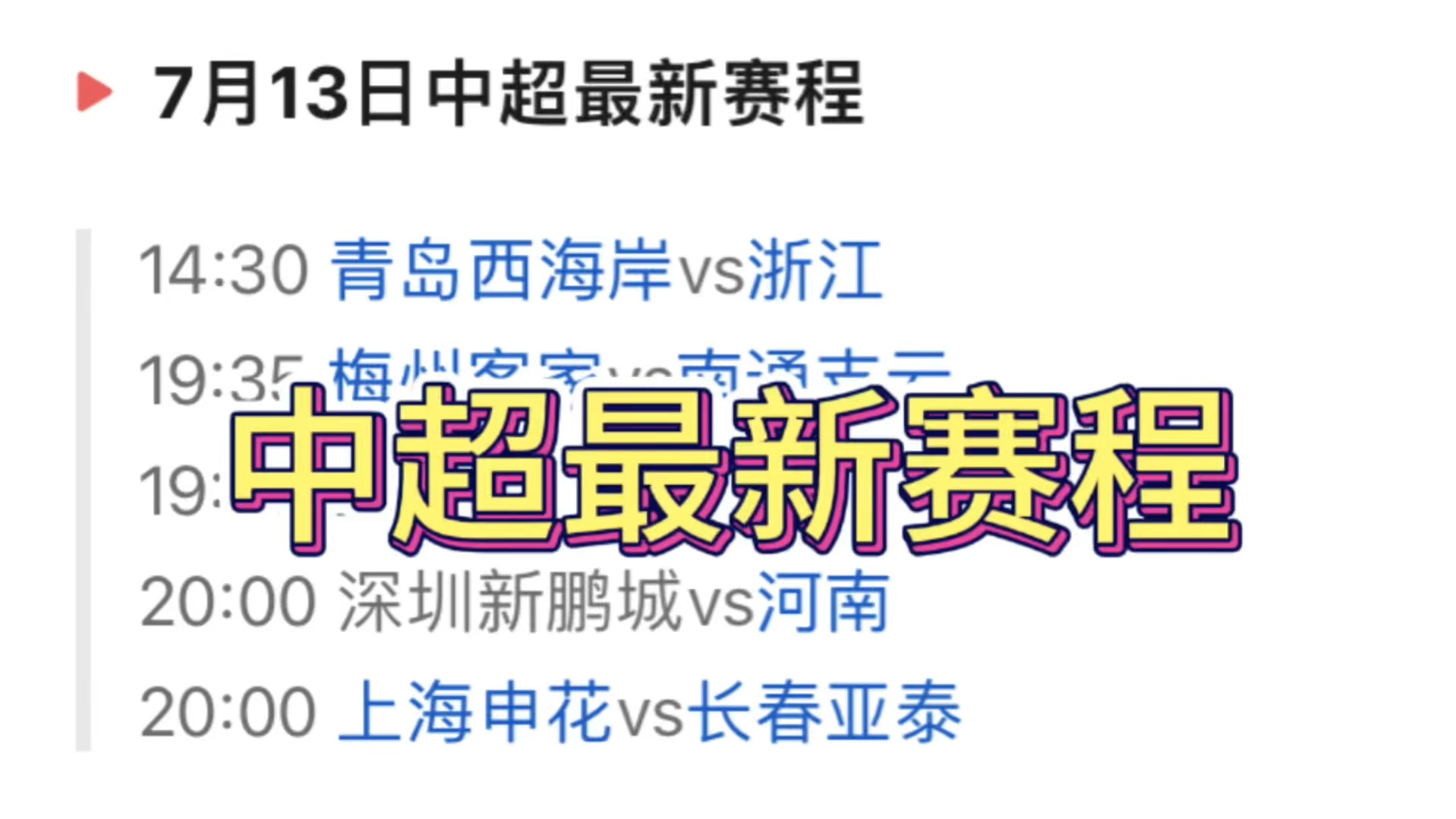 pptv足球在线直播(pptv体育足球直播无插件)