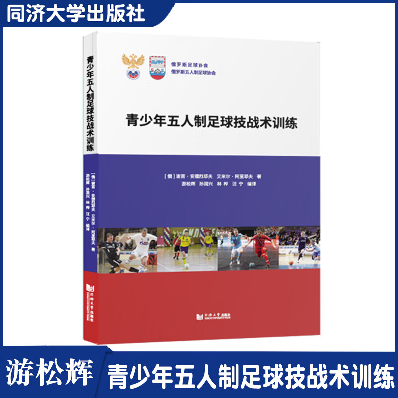 少年足球训练计划(少年足球训练计划表)