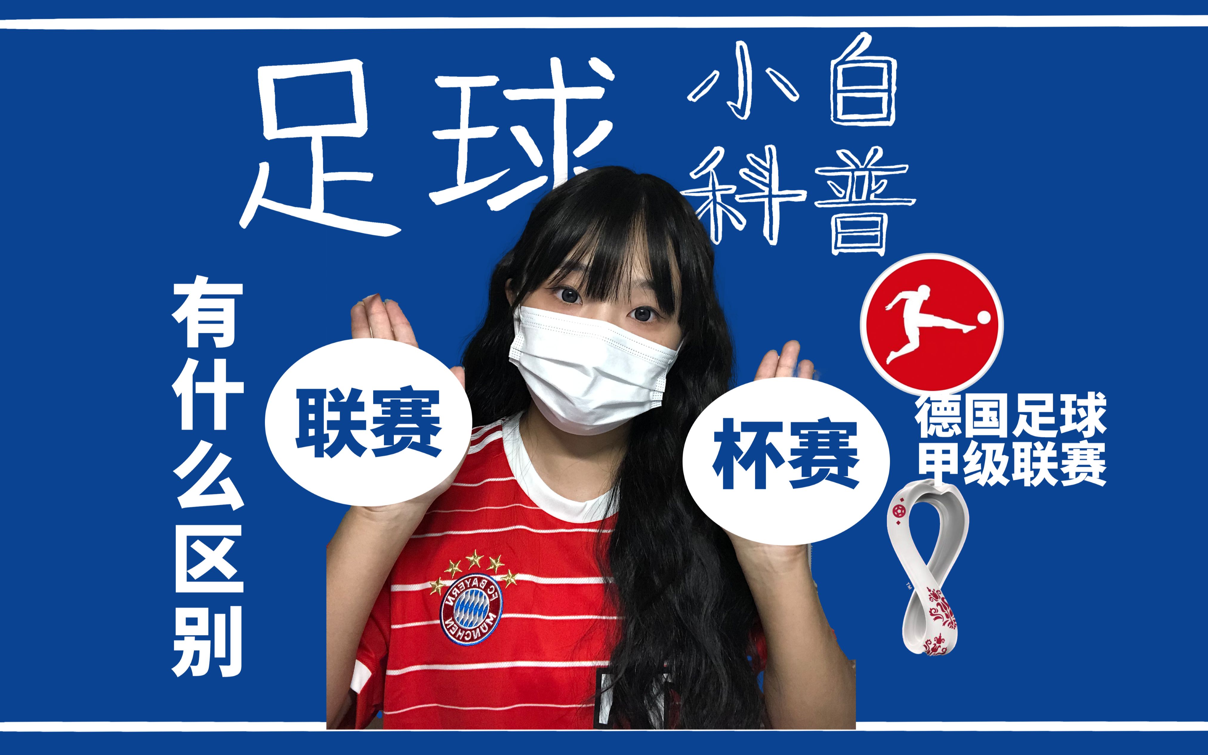 足球比赛多长时间结束(足球比赛几个小时结束)
