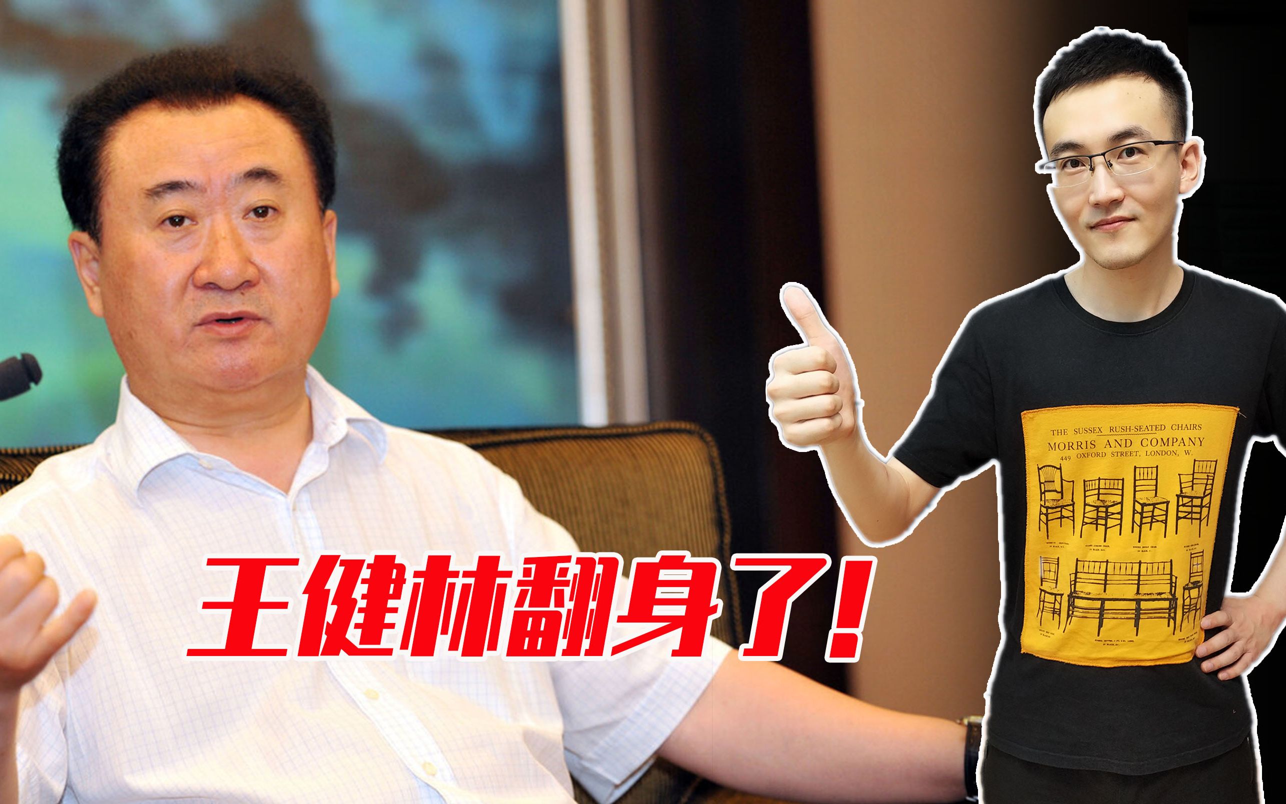 王健林退出足球视频(王健林退出足球视频播放)