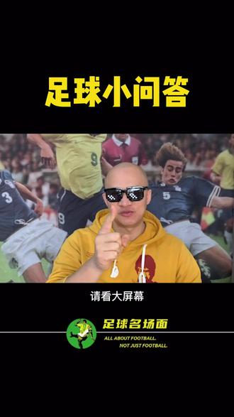 这不是足球(这不是踢足球)