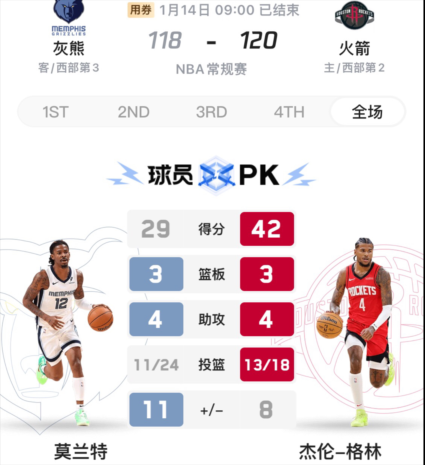 火箭vs篮网直播(火箭vs篮网直播观看)