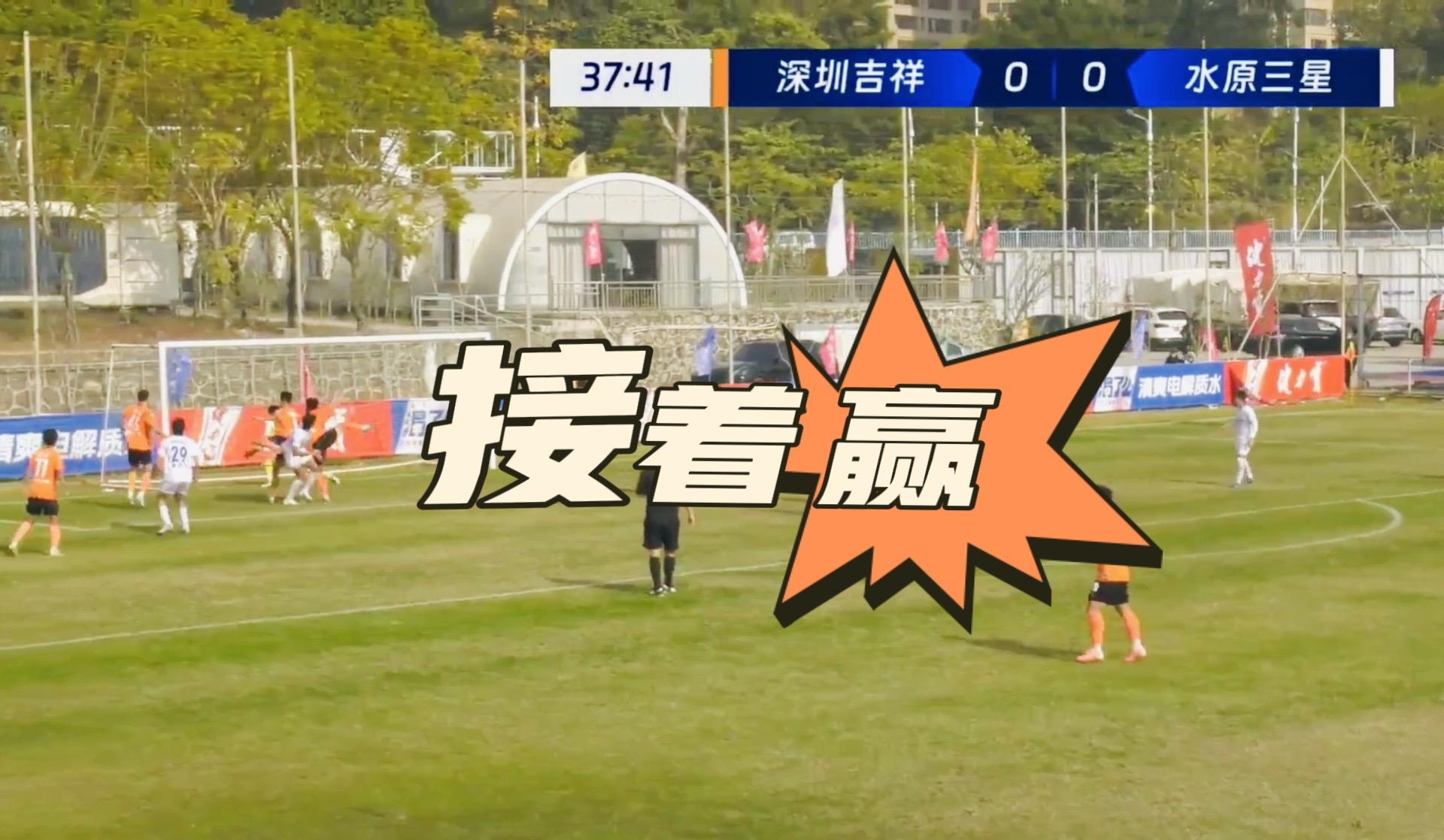 水原三星vs济州联比分(水原三星对水原fc现场直播)