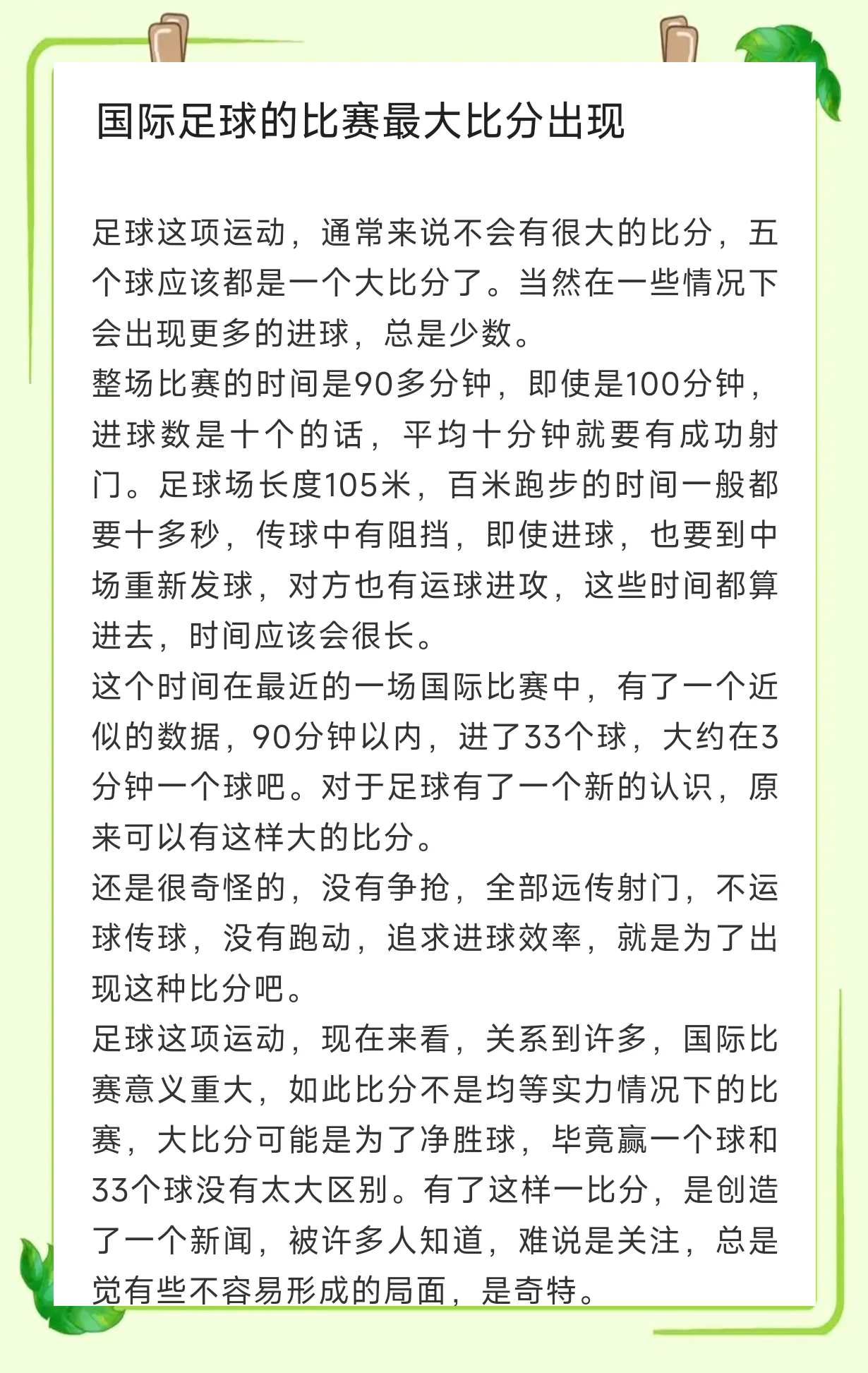大赢家足球即时比分90(大赢家足球即时比分90分钟视频下载安装)