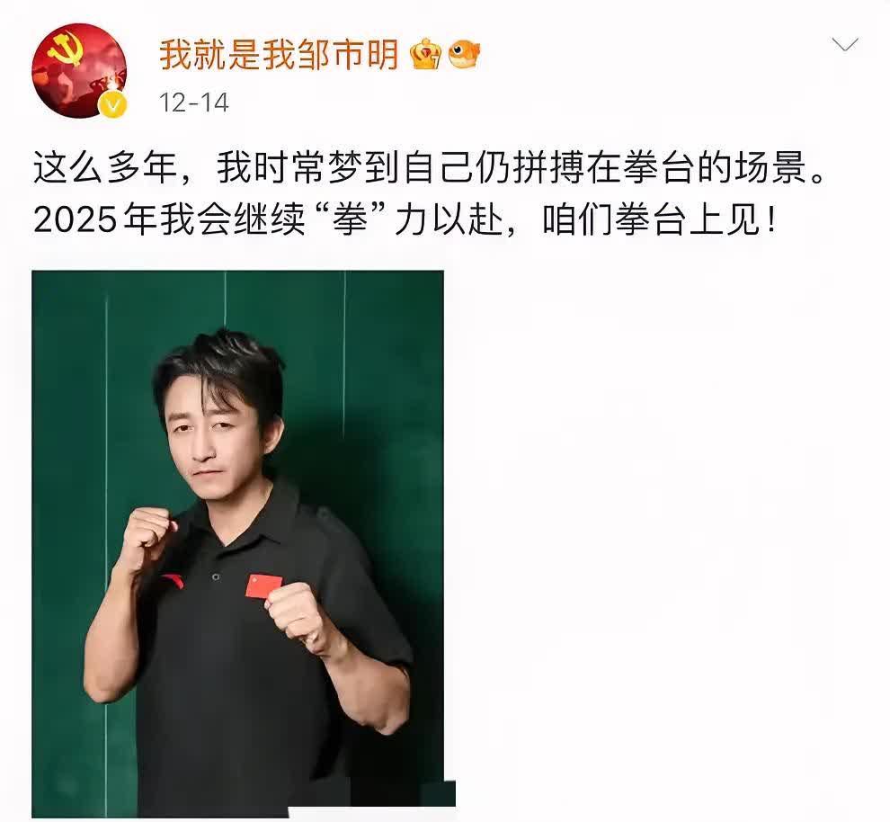 邹市明vs尤科崧(邹市明最精彩的比赛)