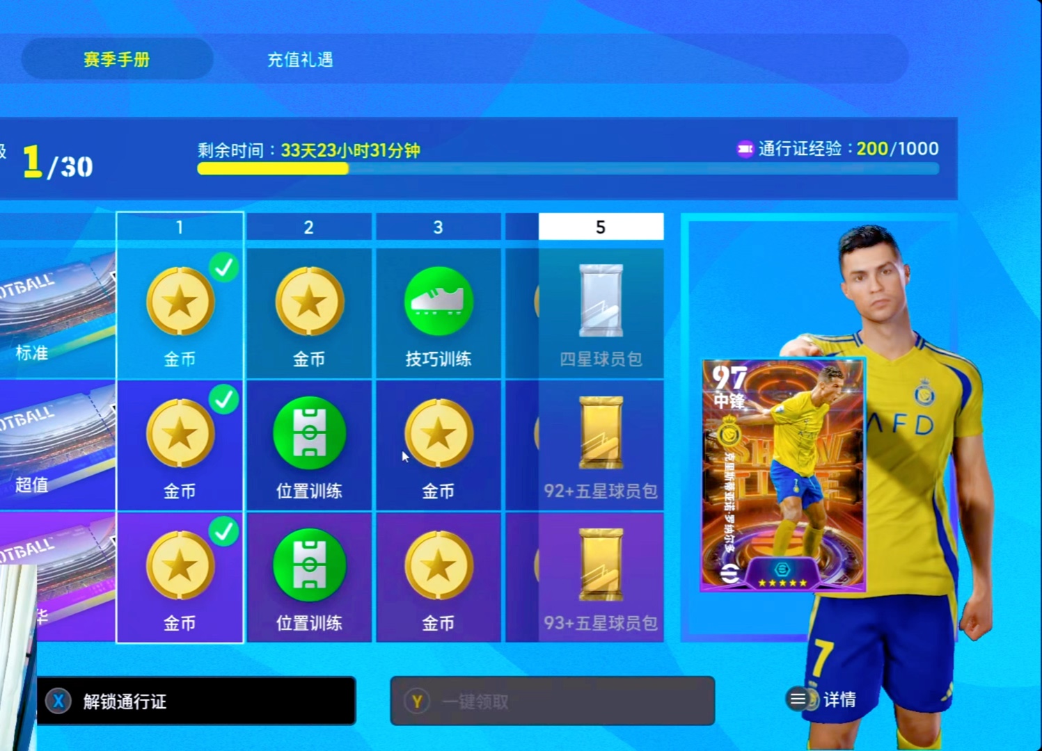 足球直播吧360(看足球赛的直播app)