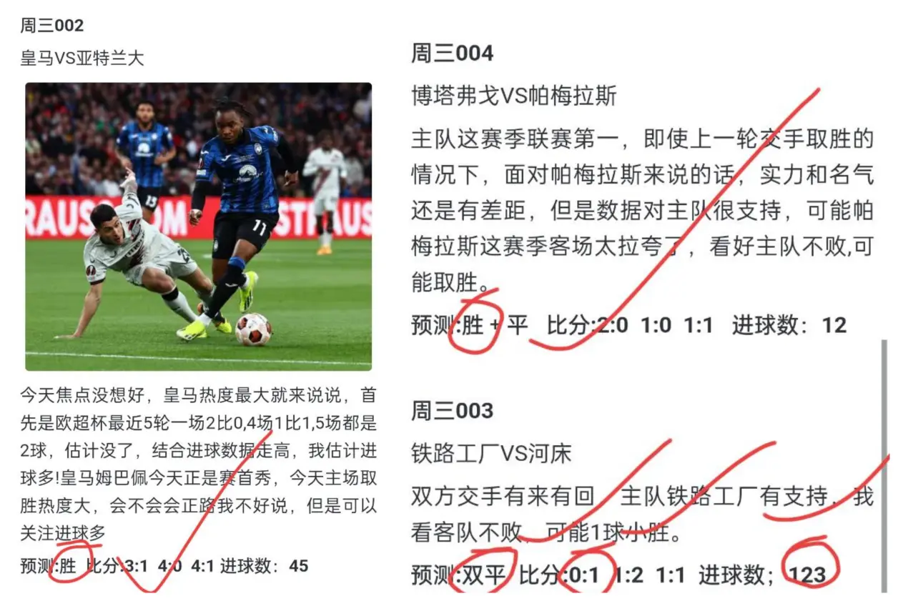 今日赛事足球分析(今日赛事足球分析预测)