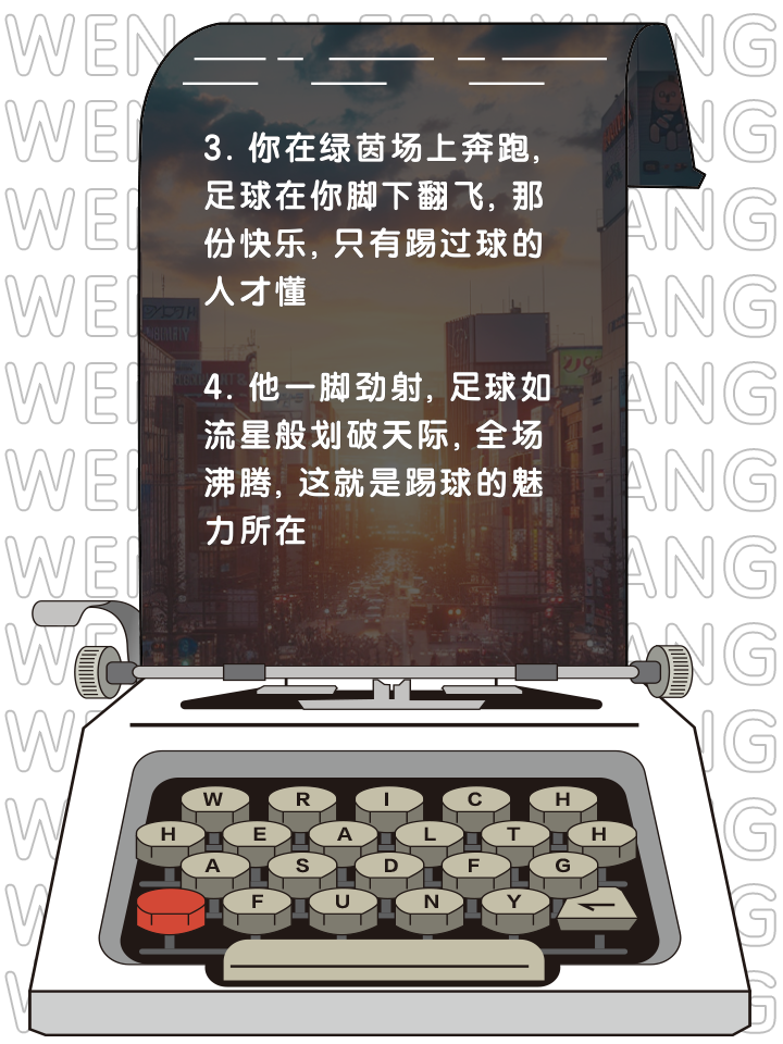 踢足球的游戏规则(踢足球的游戏规则是什么)